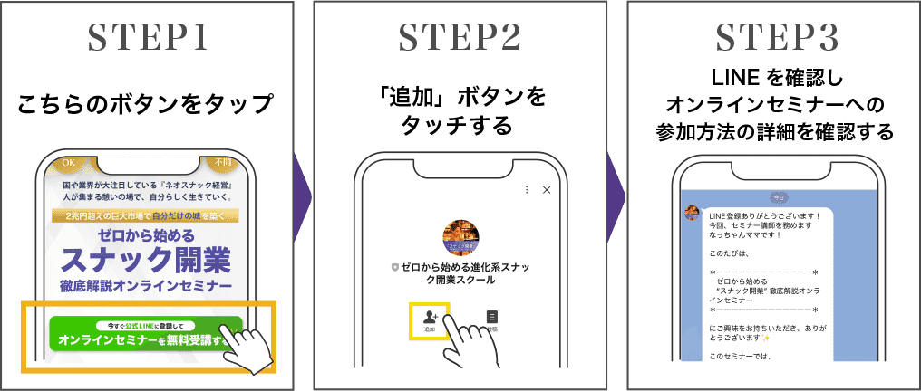 STEP1